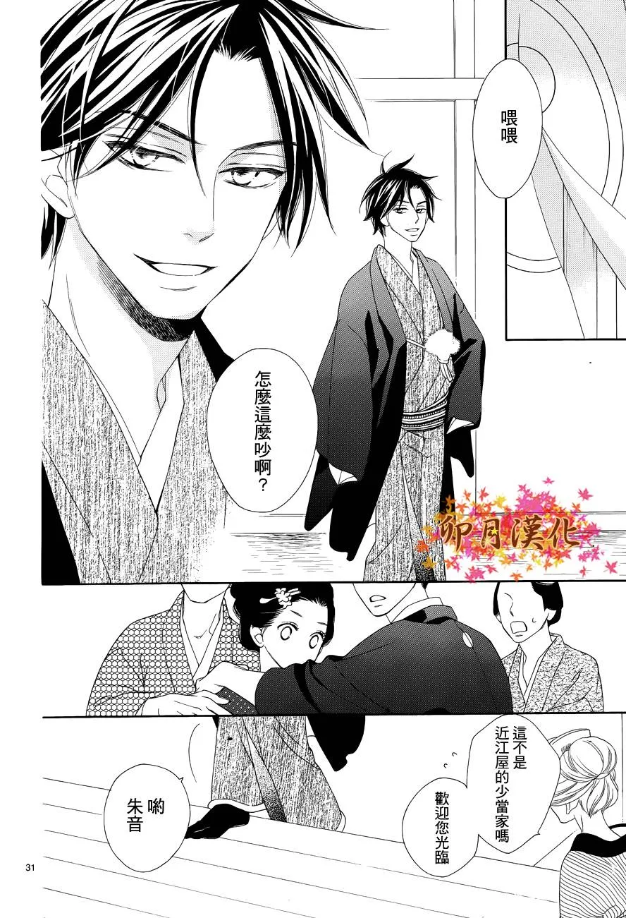 第02话 第31页