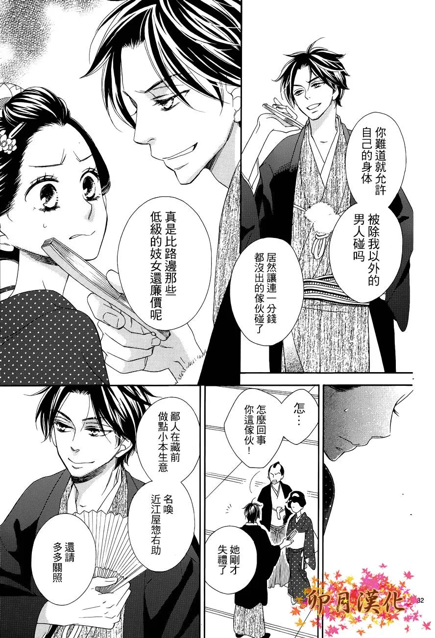 第02话 第32页