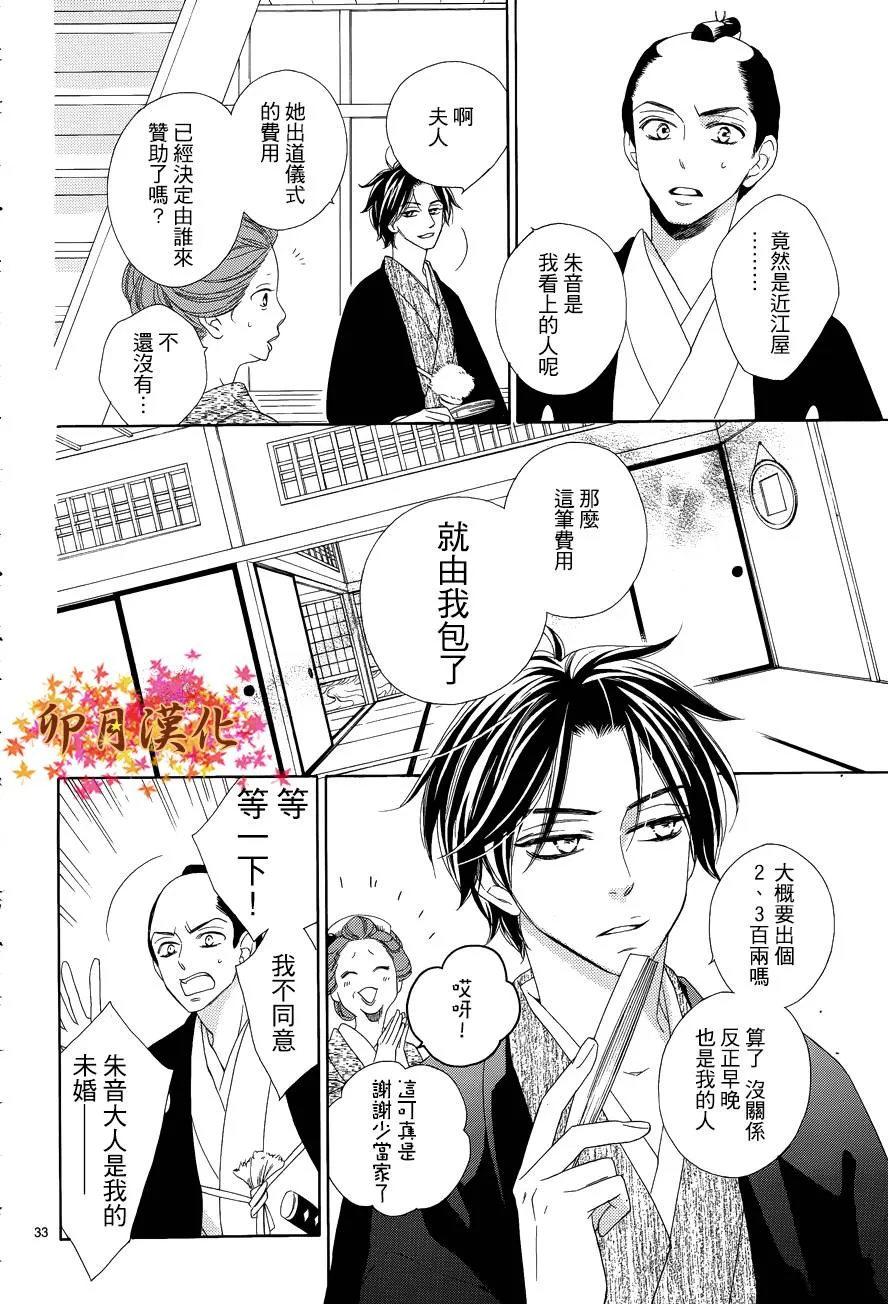 第02话 第33页