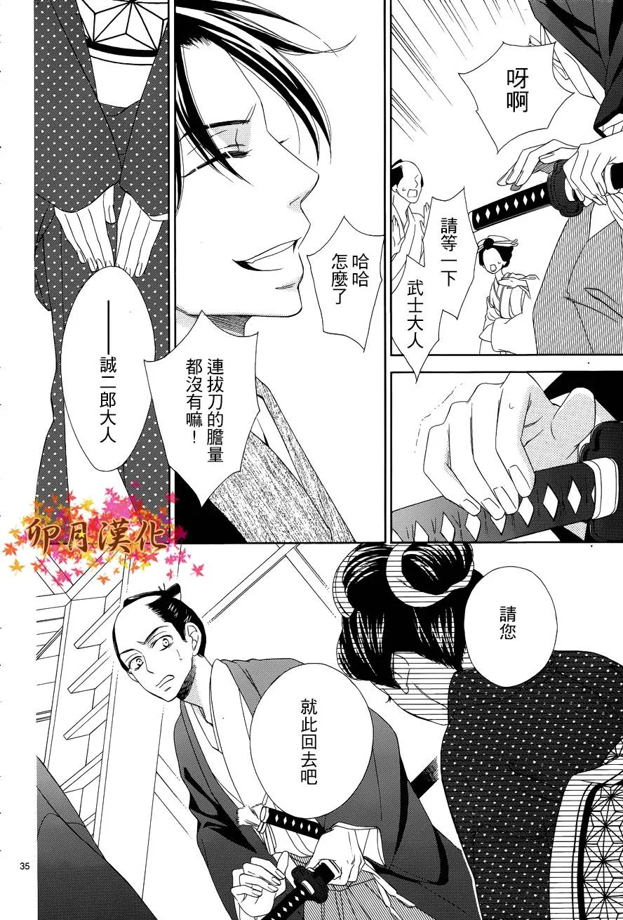 第02话 第35页