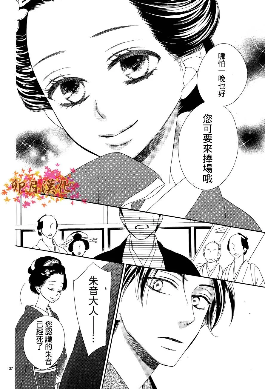 第02话 第37页