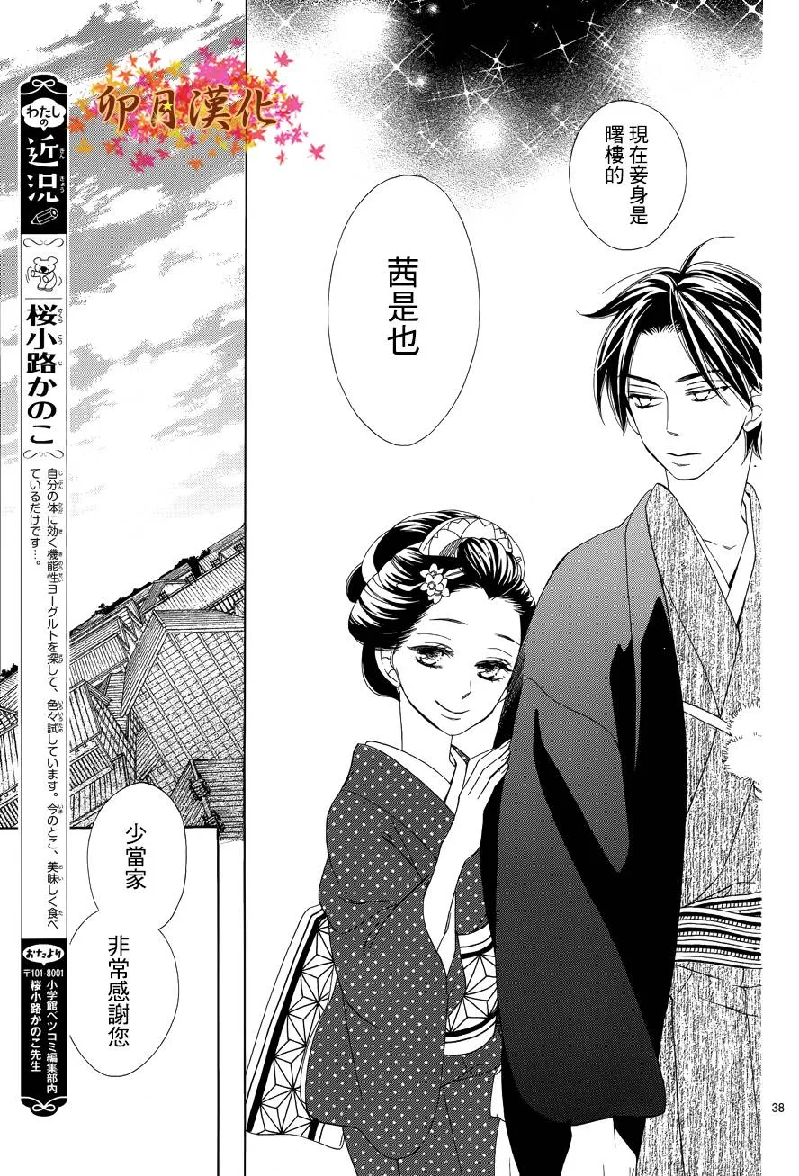 第02话 第38页