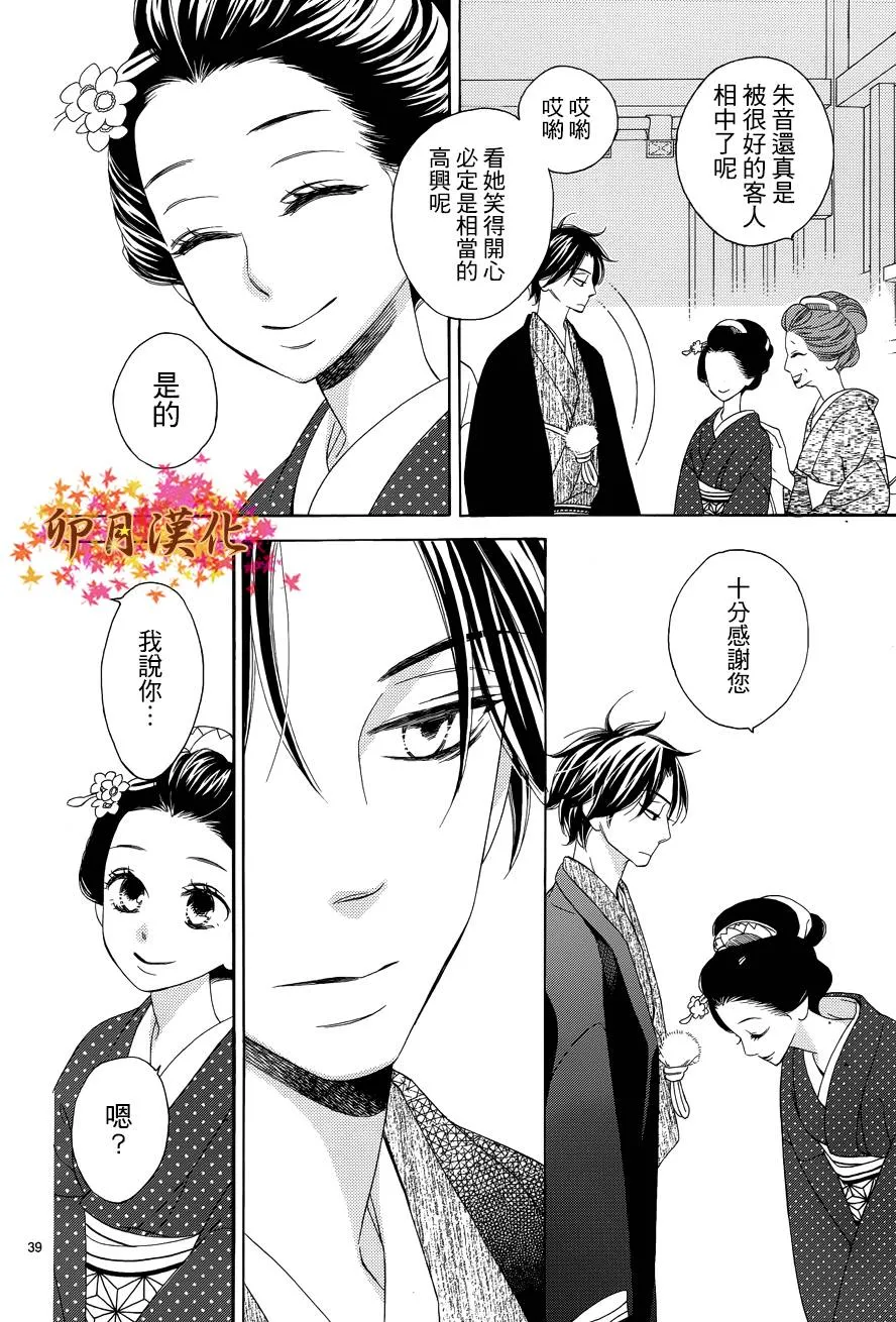 第02话 第39页