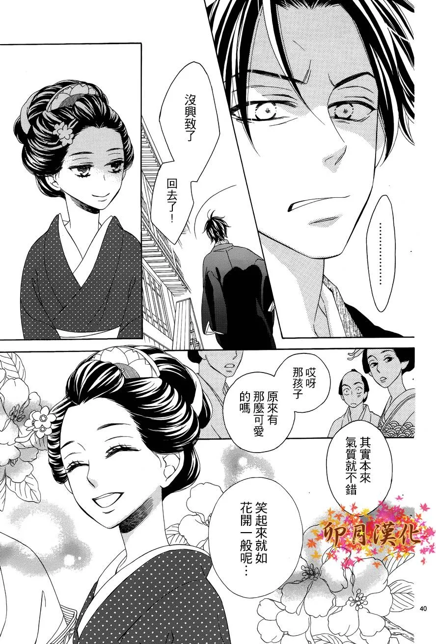 第02话 第40页