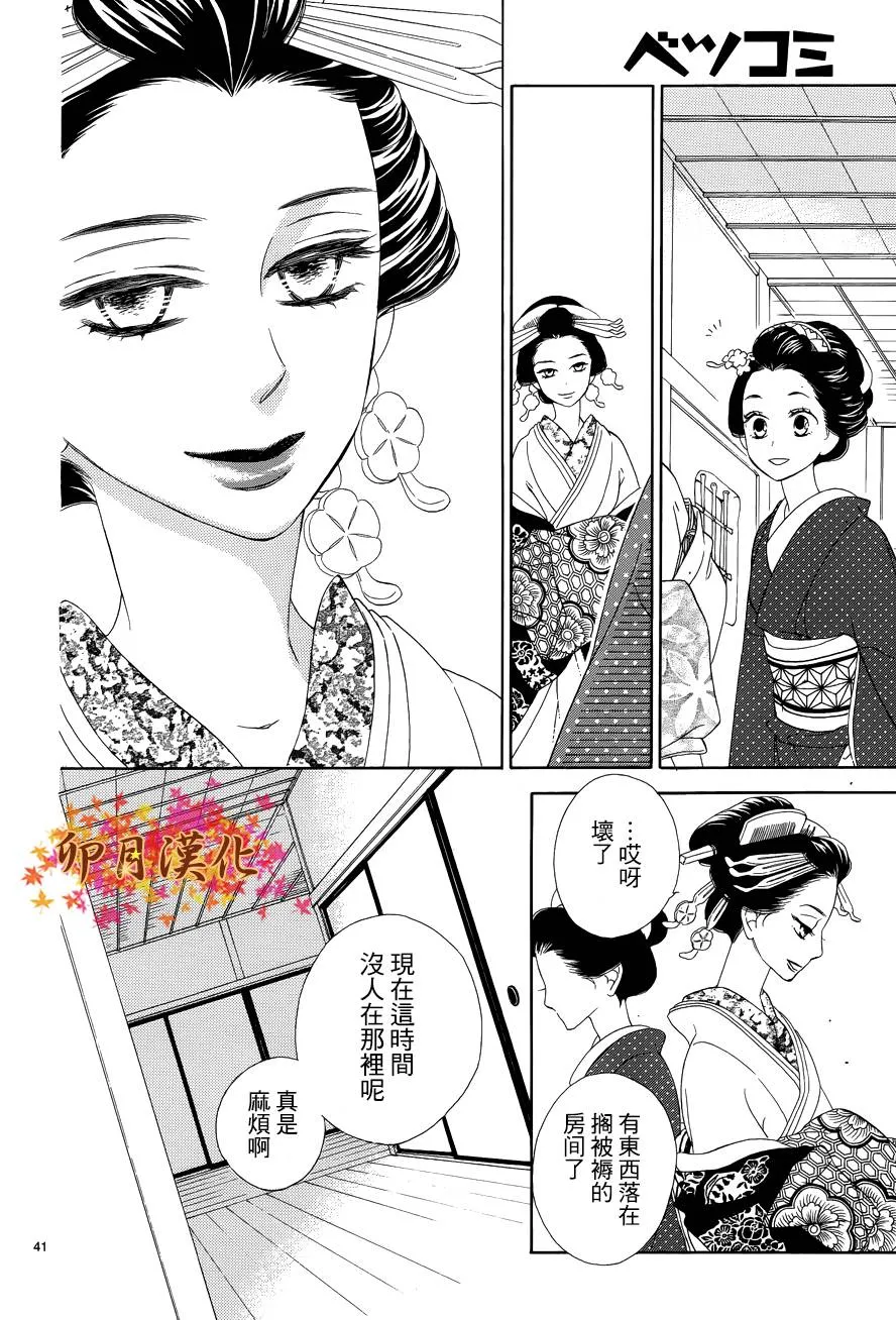 第02话 第41页
