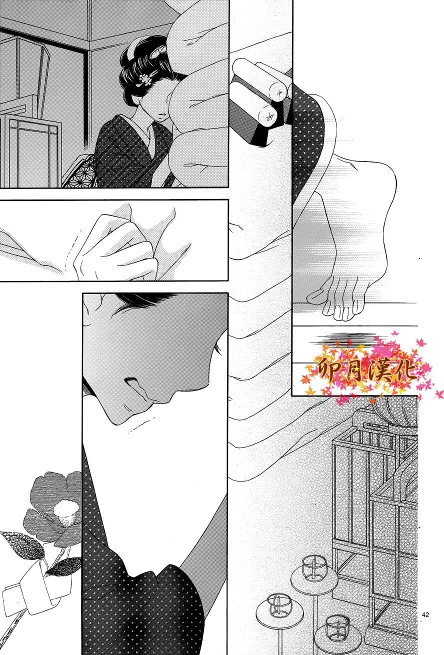 第02话 第42页