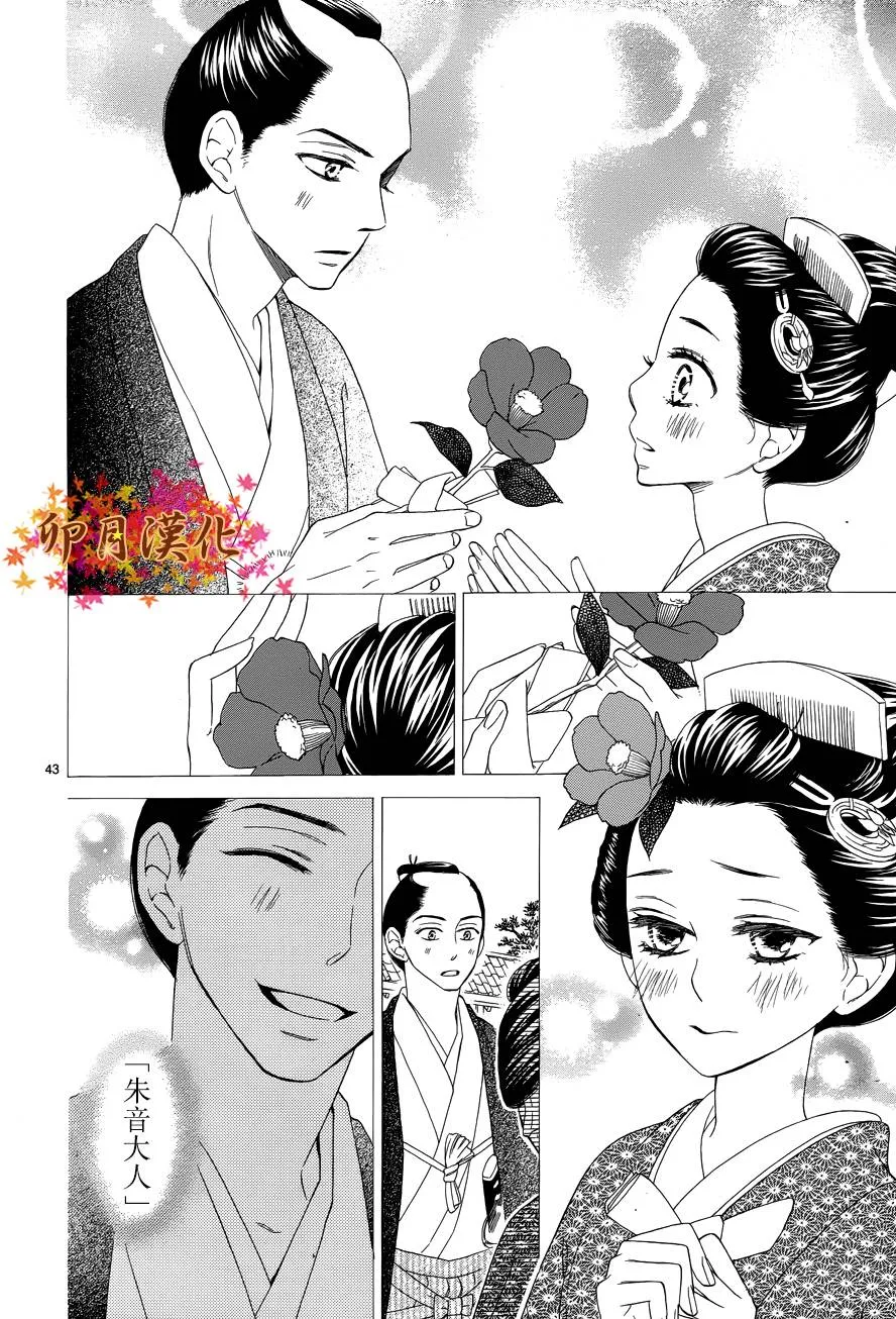 第02话 第43页