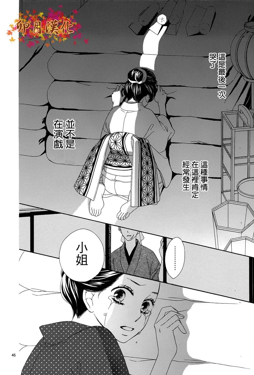 第02话 第45页