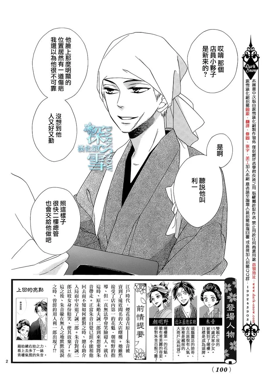 第03话 第2页