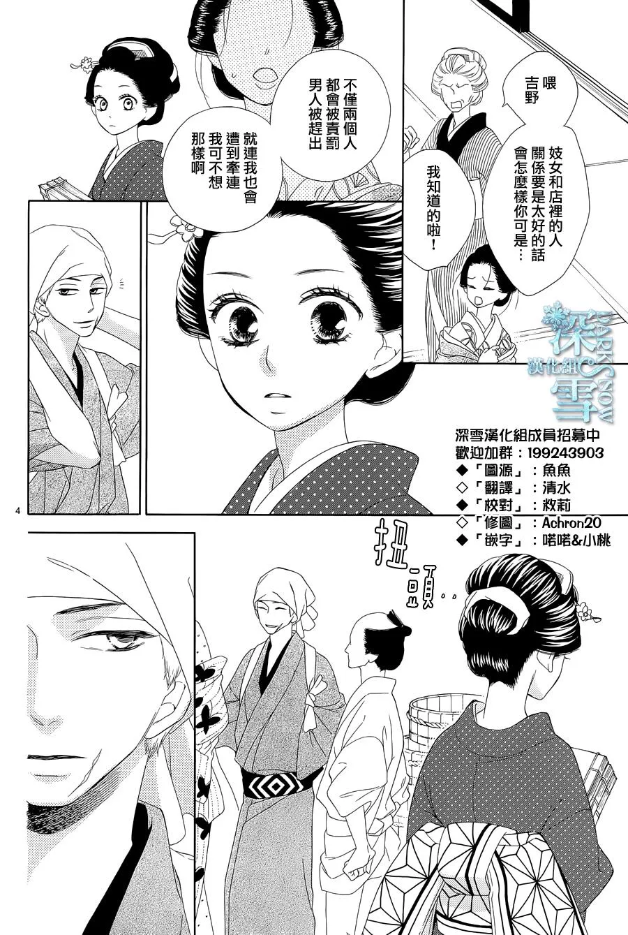 第03话 第4页