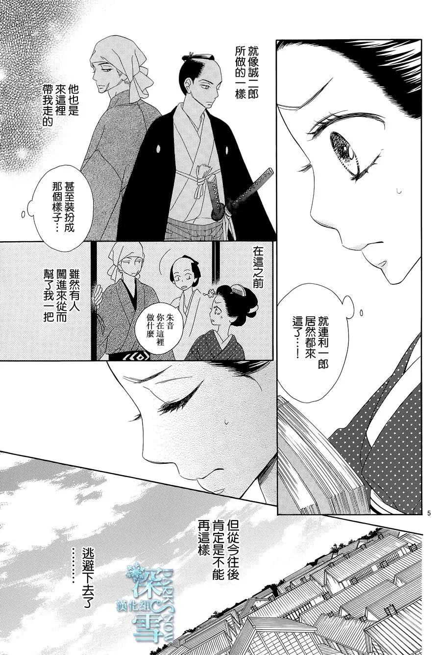 第03话 第5页