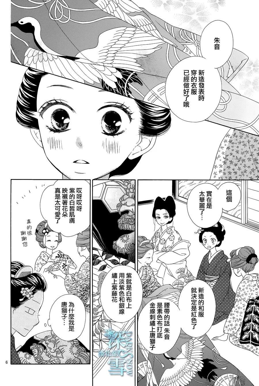 第03话 第6页