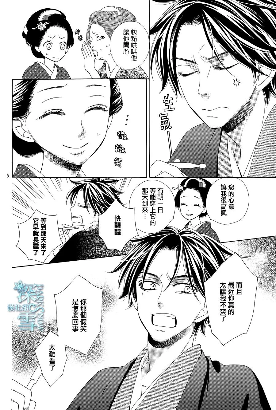 第03话 第8页