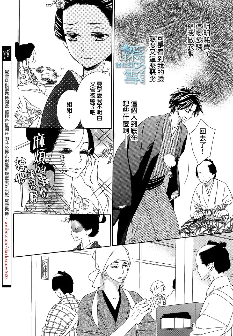 第03话 第10页