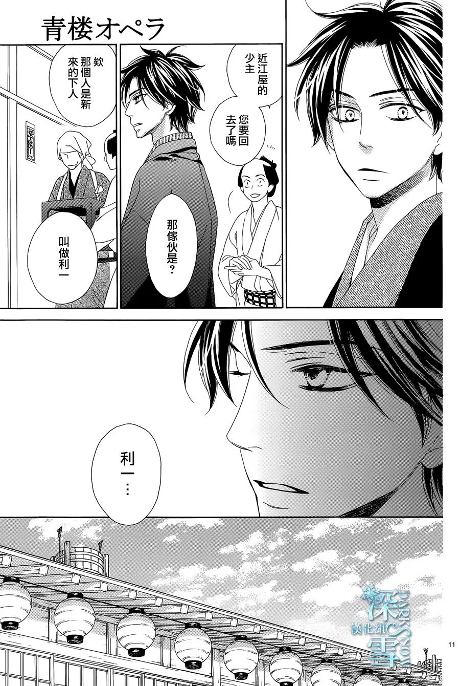 第03话 第11页