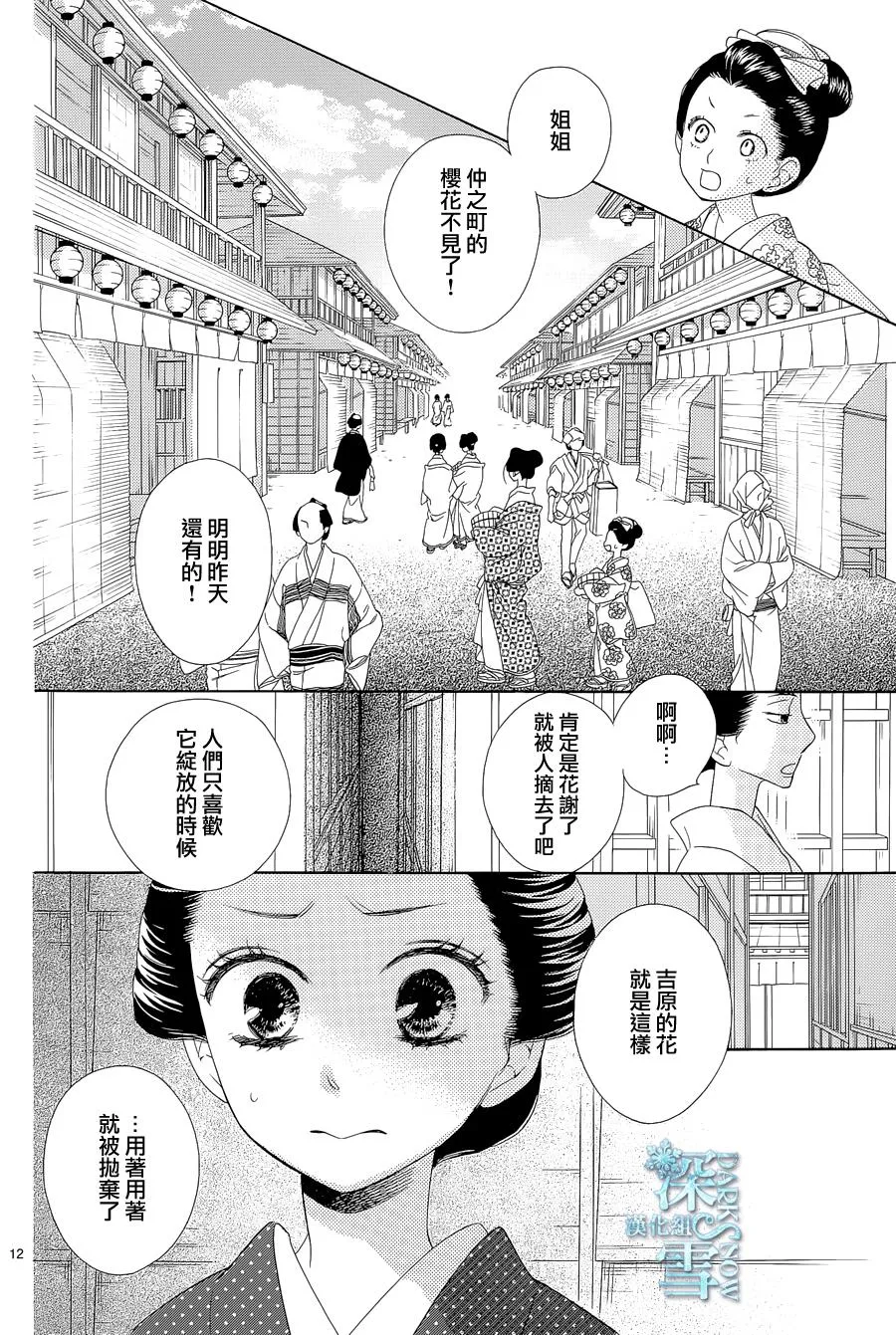 第03话 第12页
