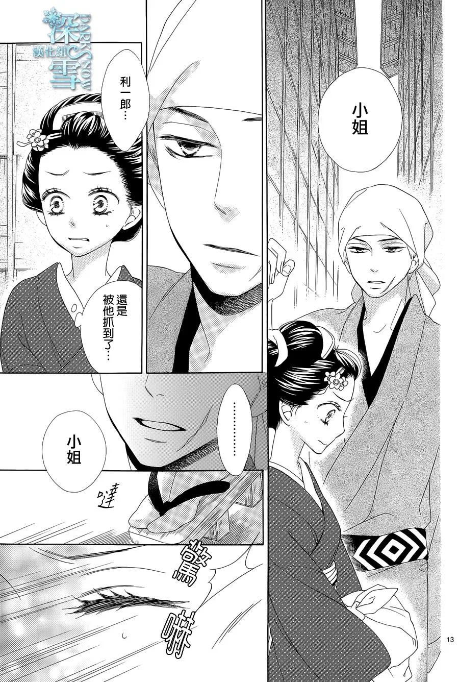 第03话 第13页