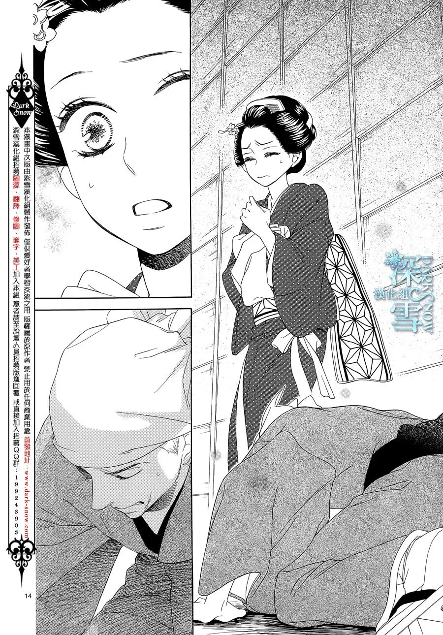 第03话 第14页