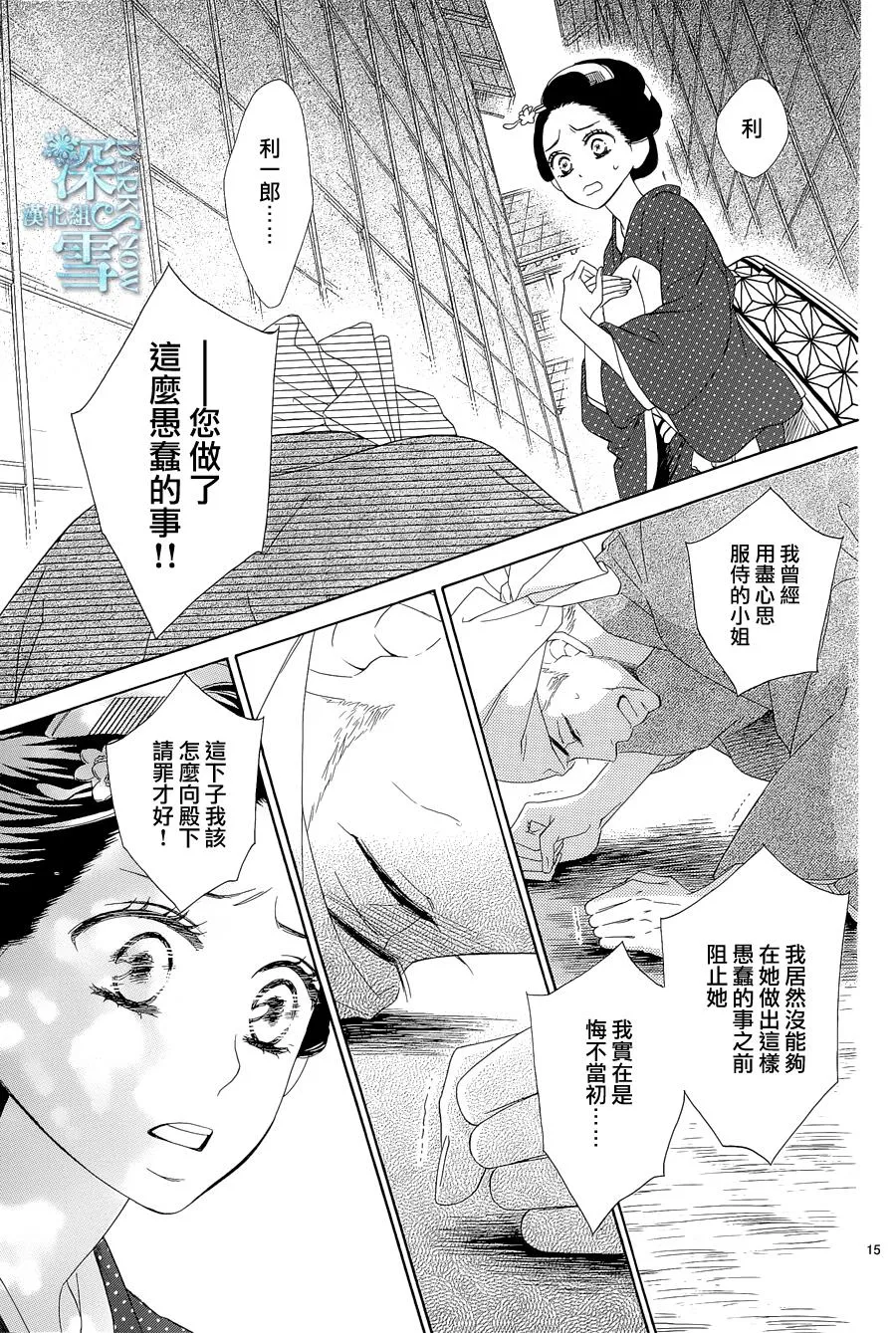 第03话 第15页