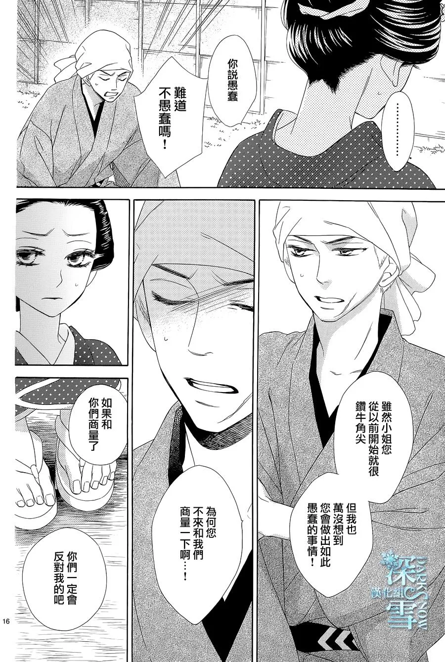 第03话 第16页