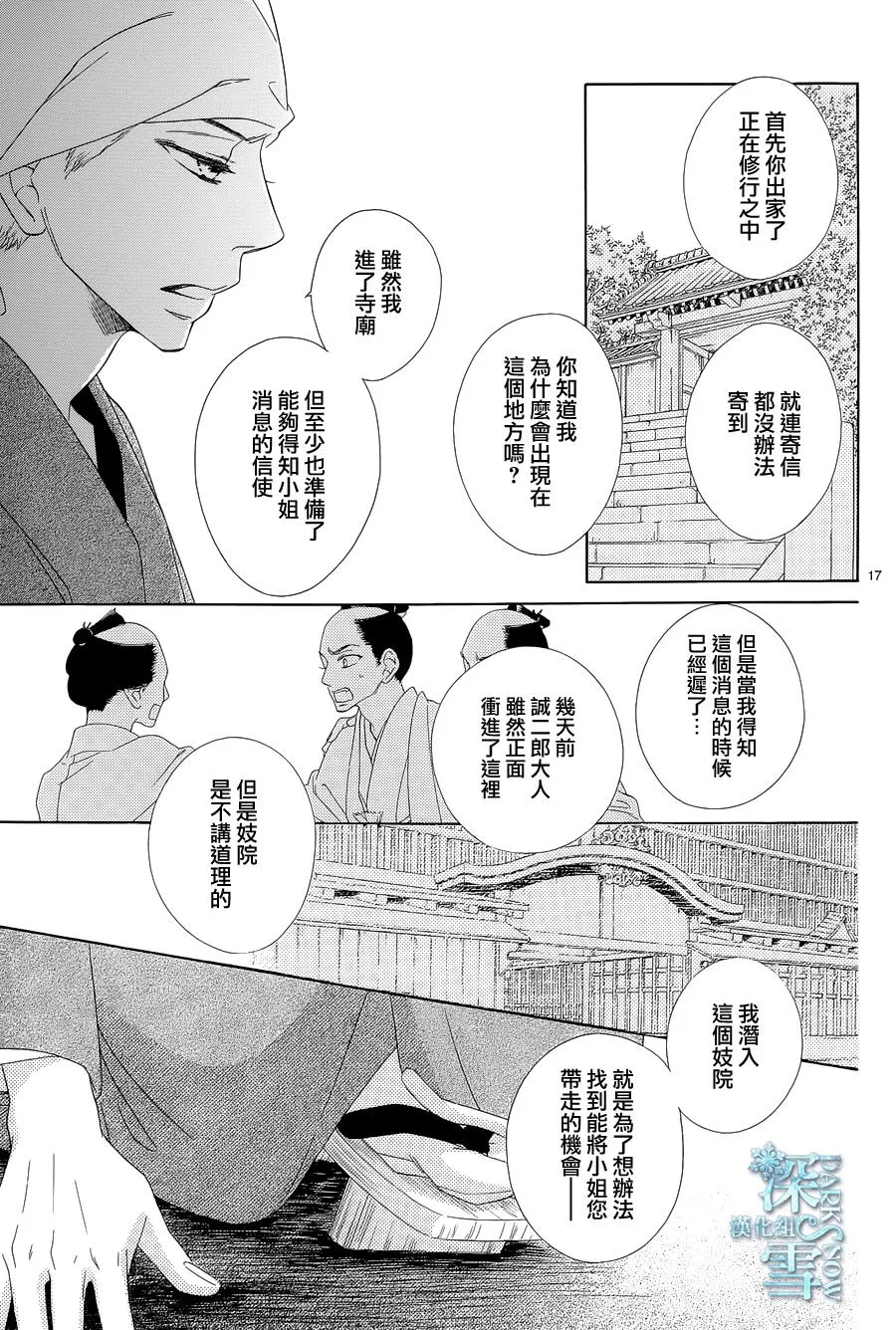 第03话 第17页