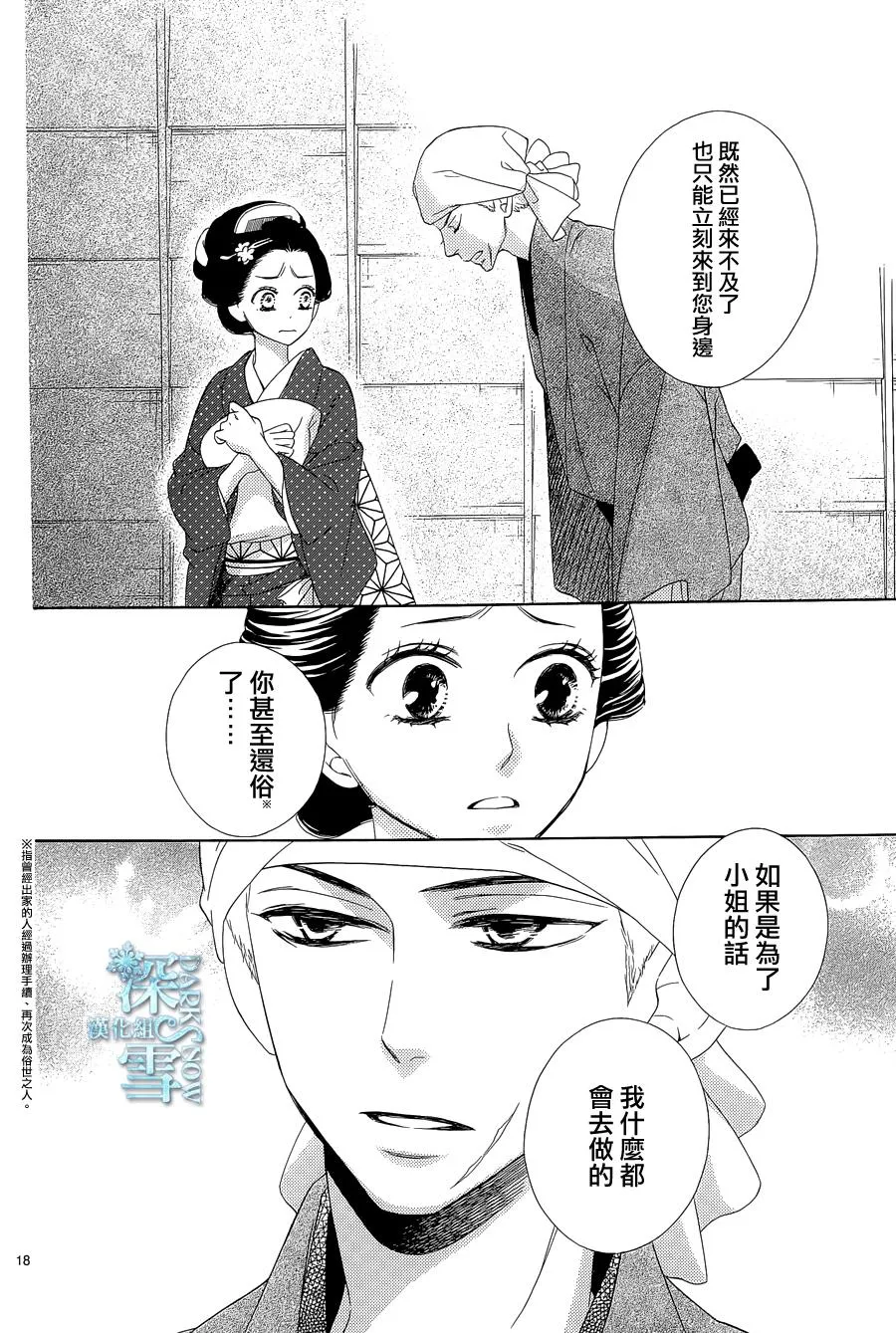 第03话 第18页