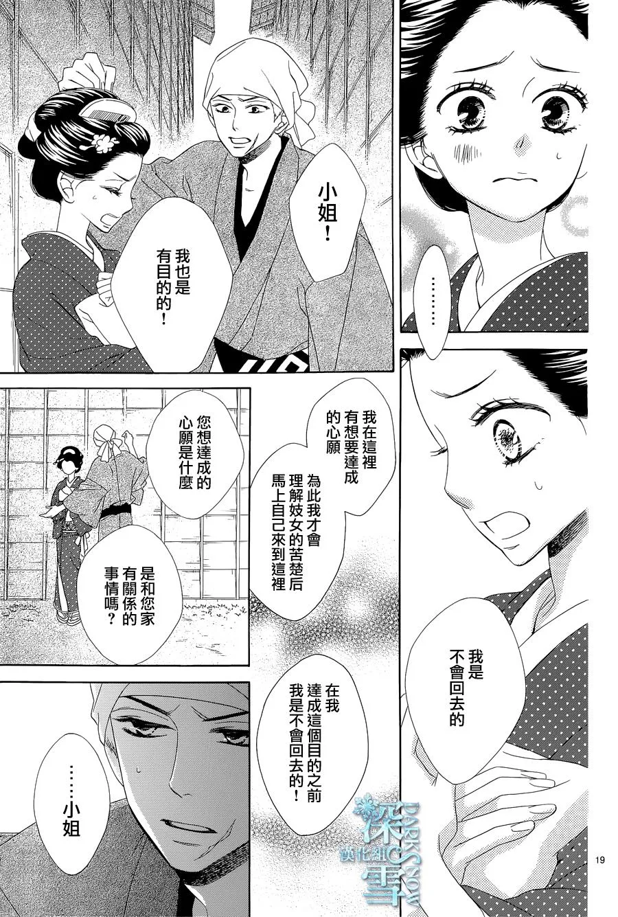 第03话 第19页