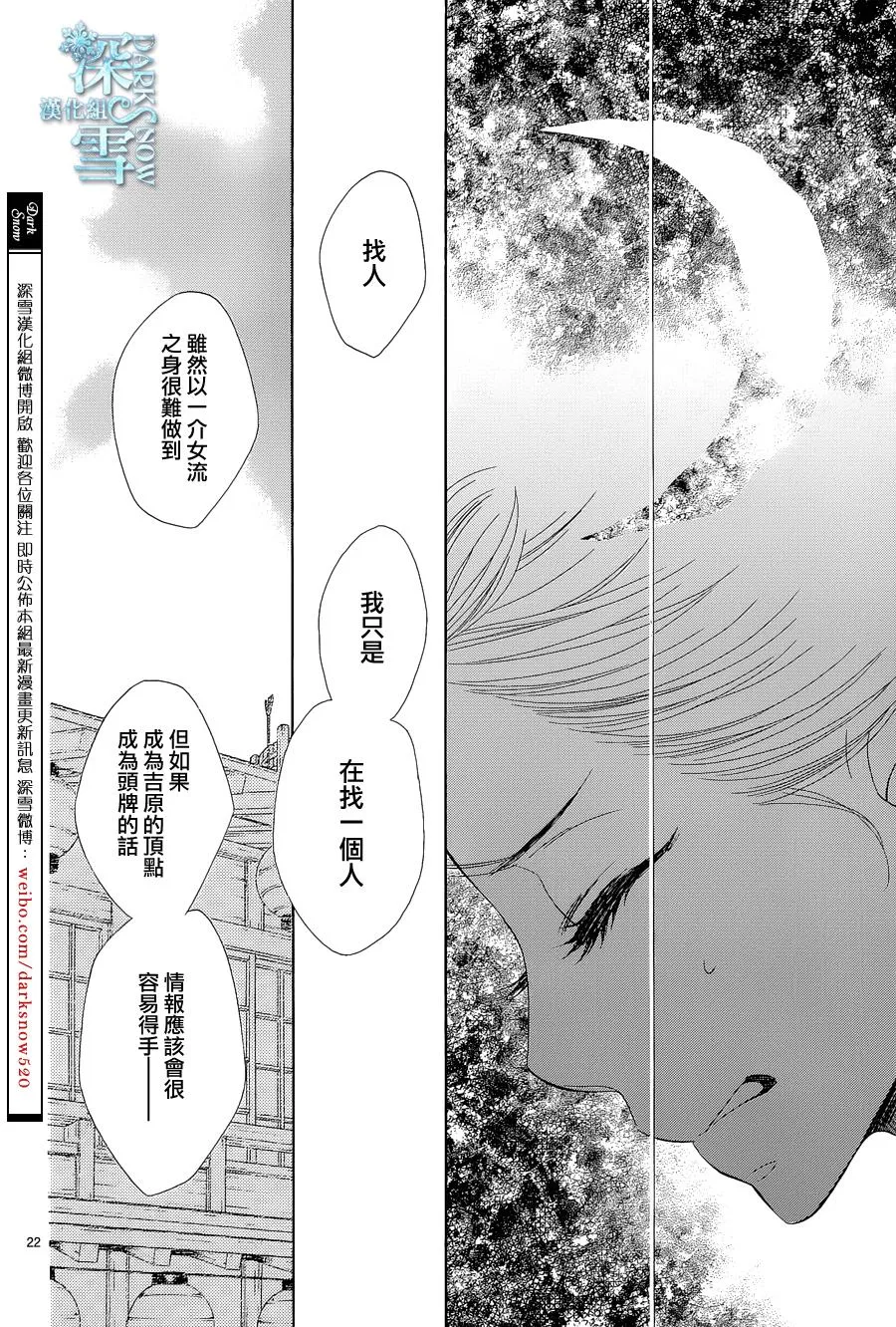 第03话 第21页