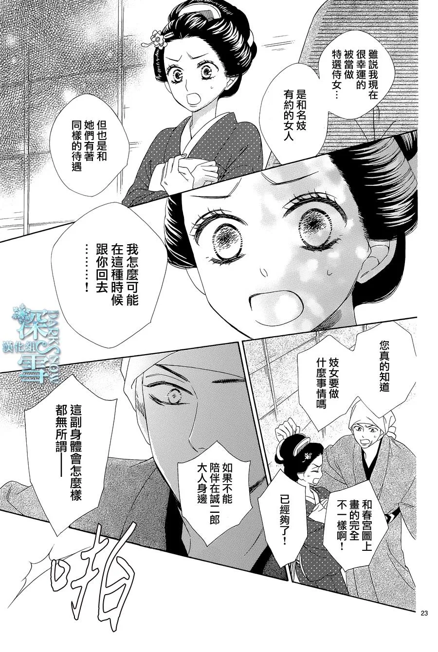 第03话 第22页