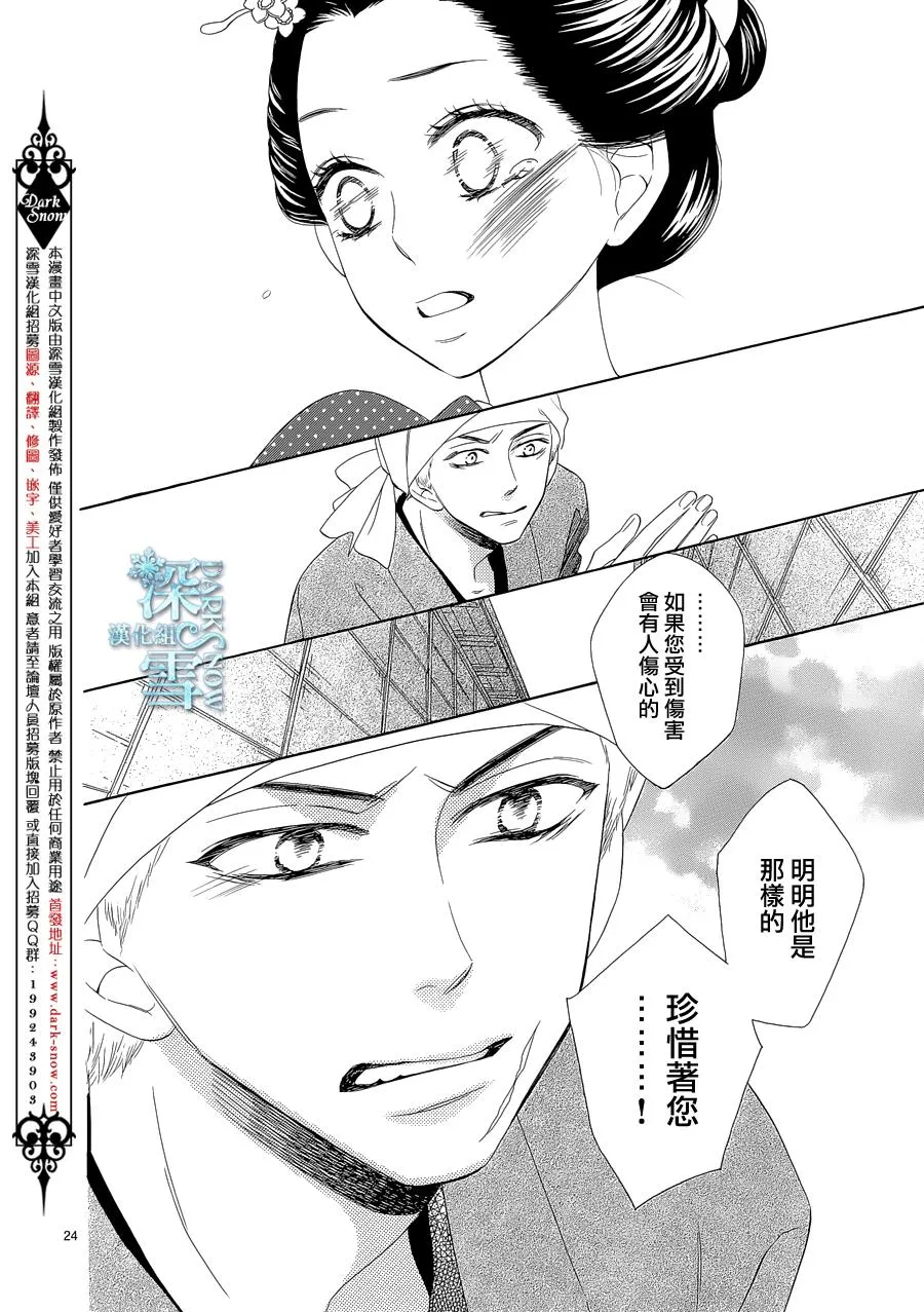 第03话 第23页