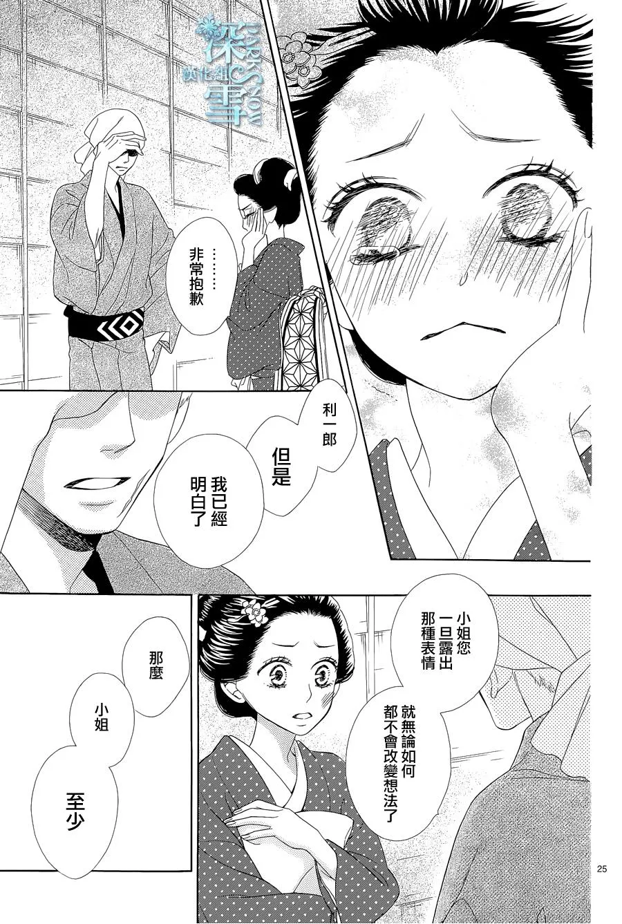 第03话 第24页