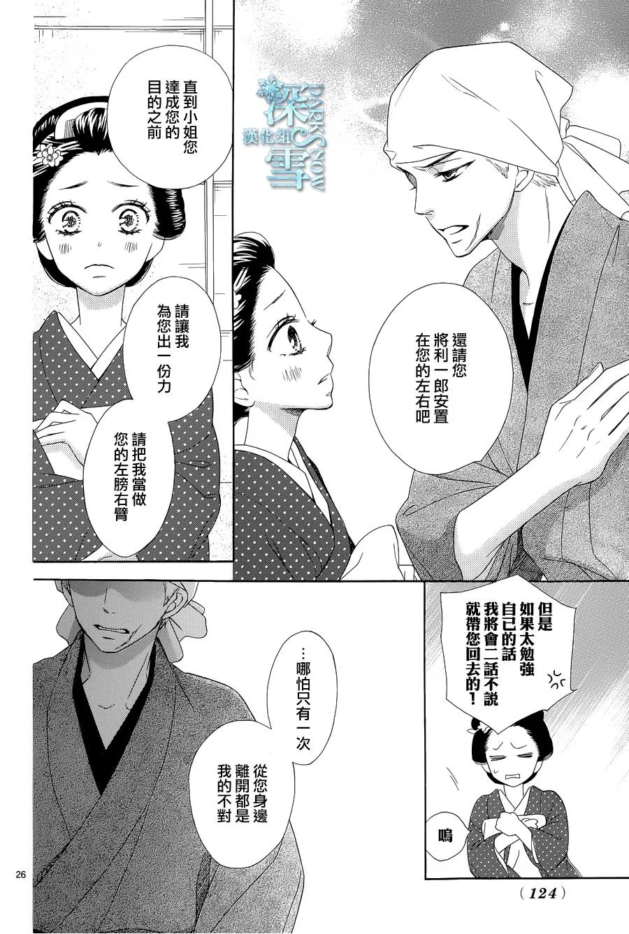 第03话 第25页