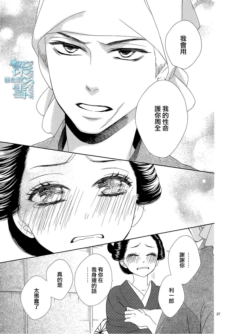 第03话 第26页