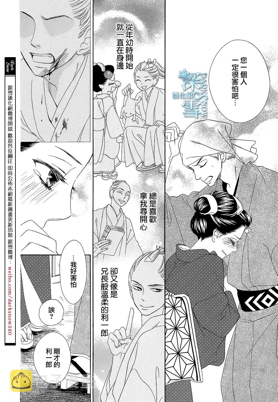 第03话 第27页