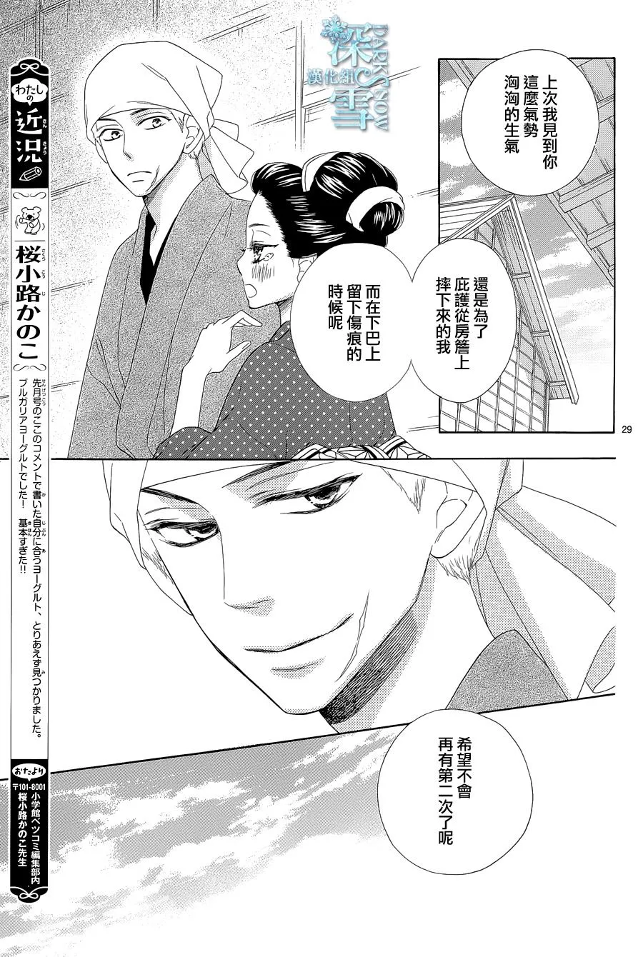 第03话 第28页