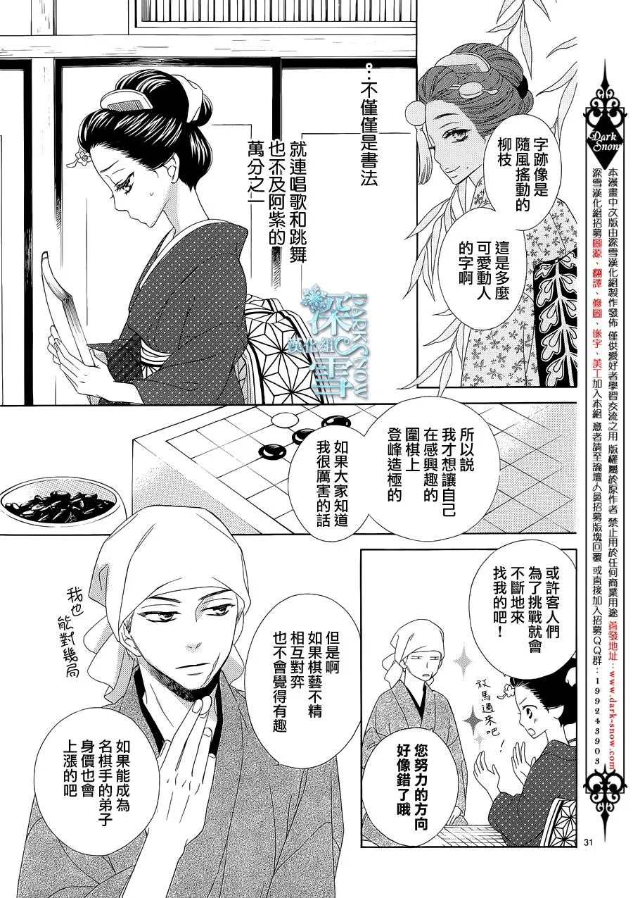 第03话 第30页