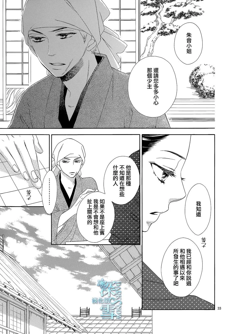 第03话 第32页