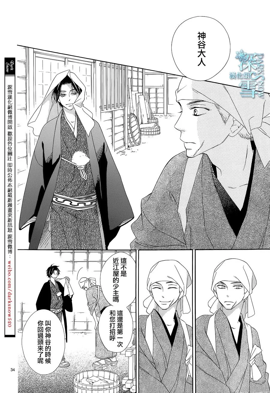 第03话 第33页