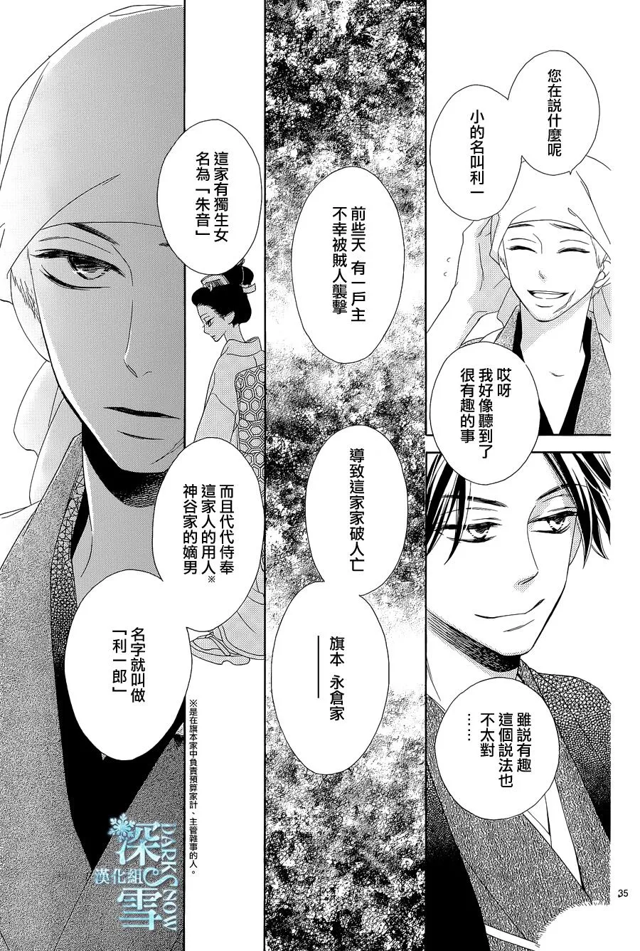 第03话 第34页