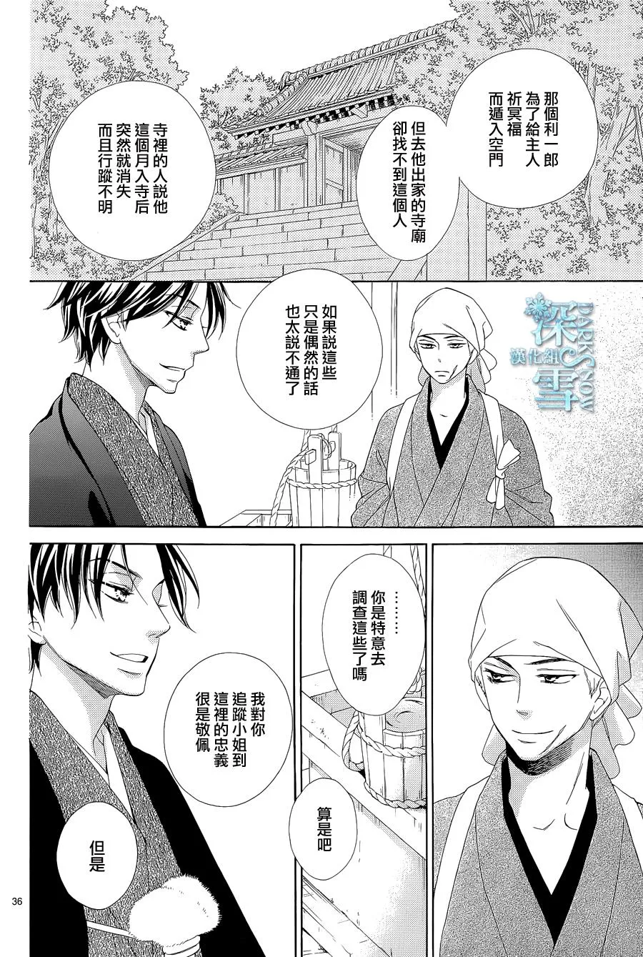 第03话 第35页
