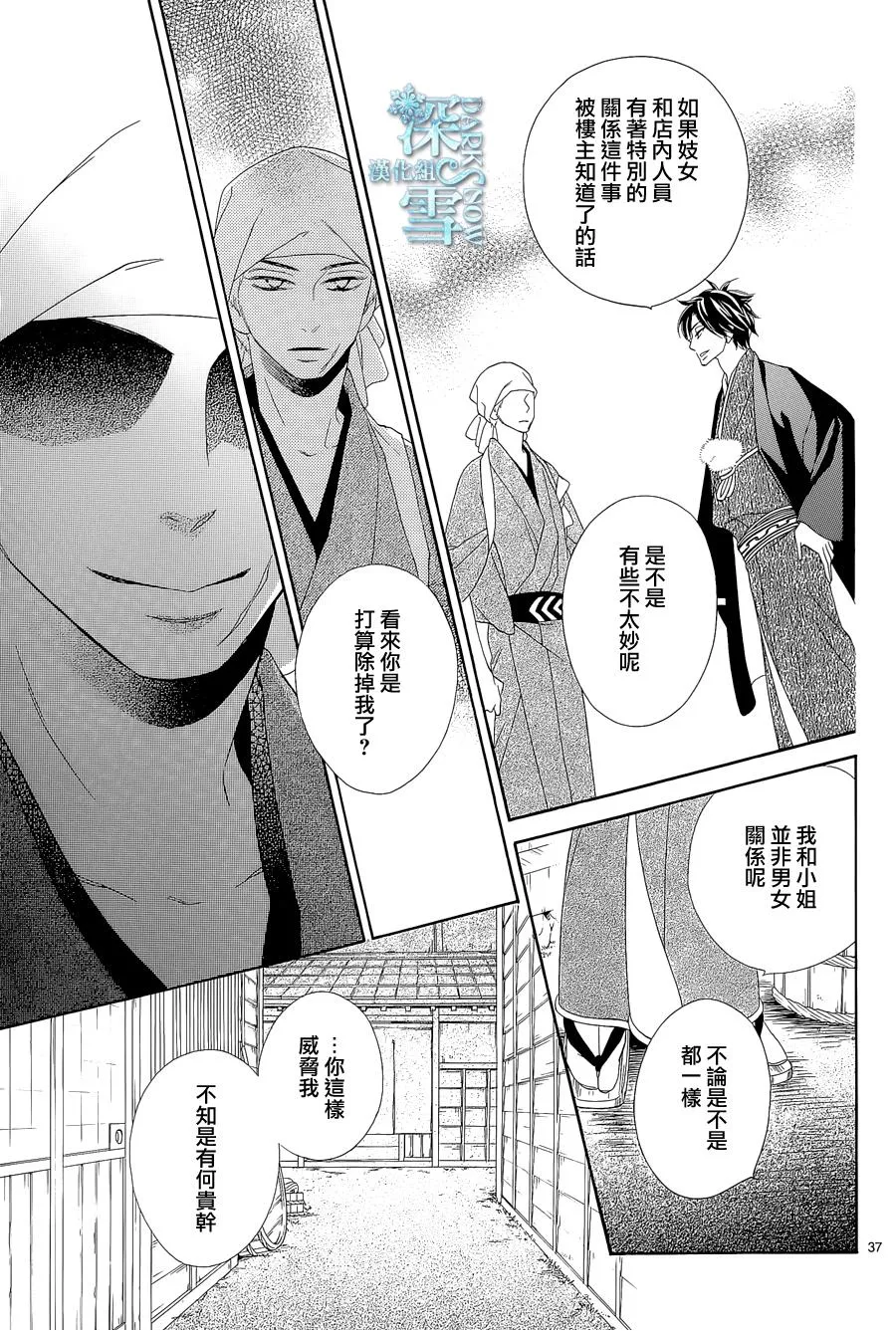 第03话 第36页