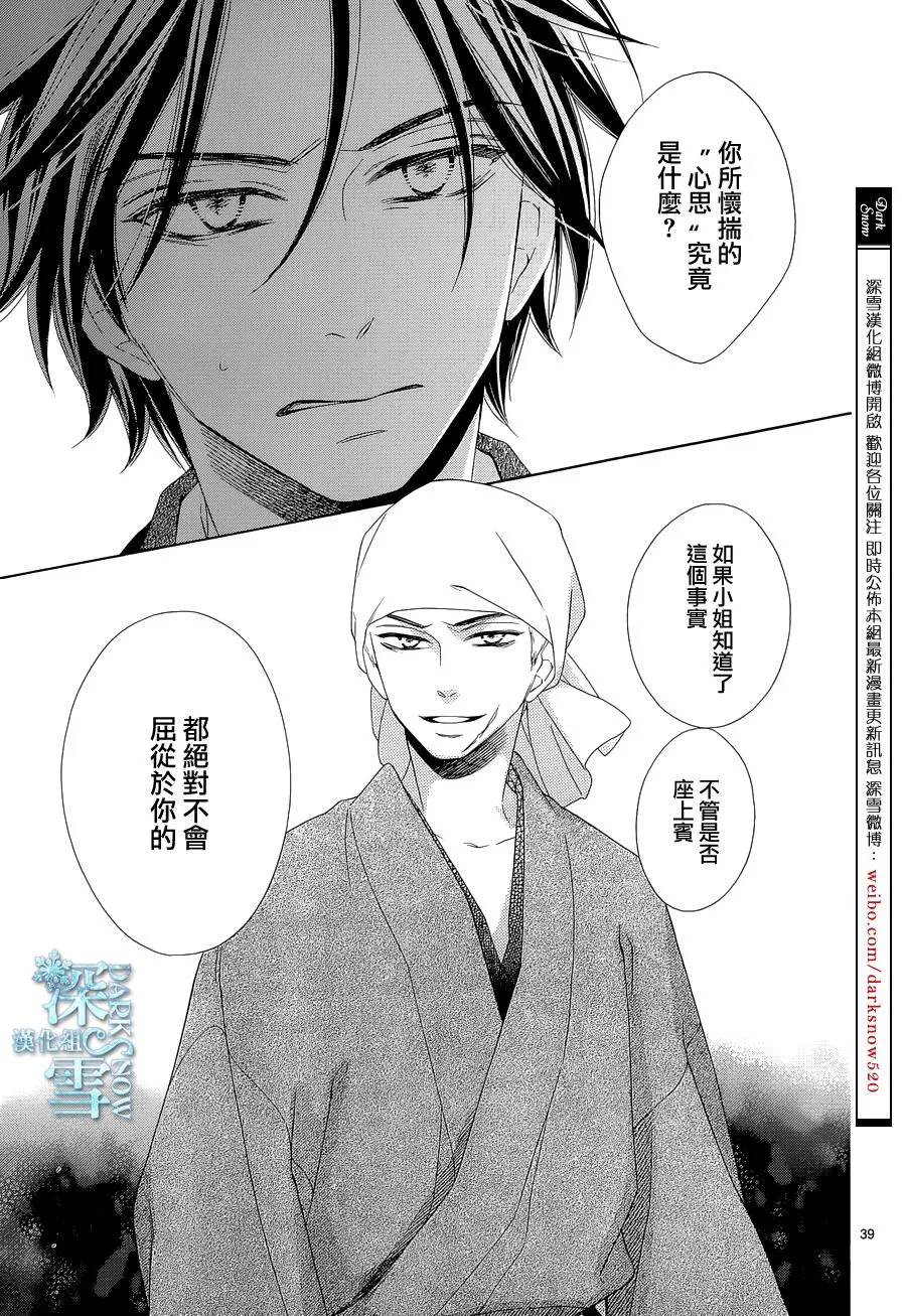 第03话 第38页