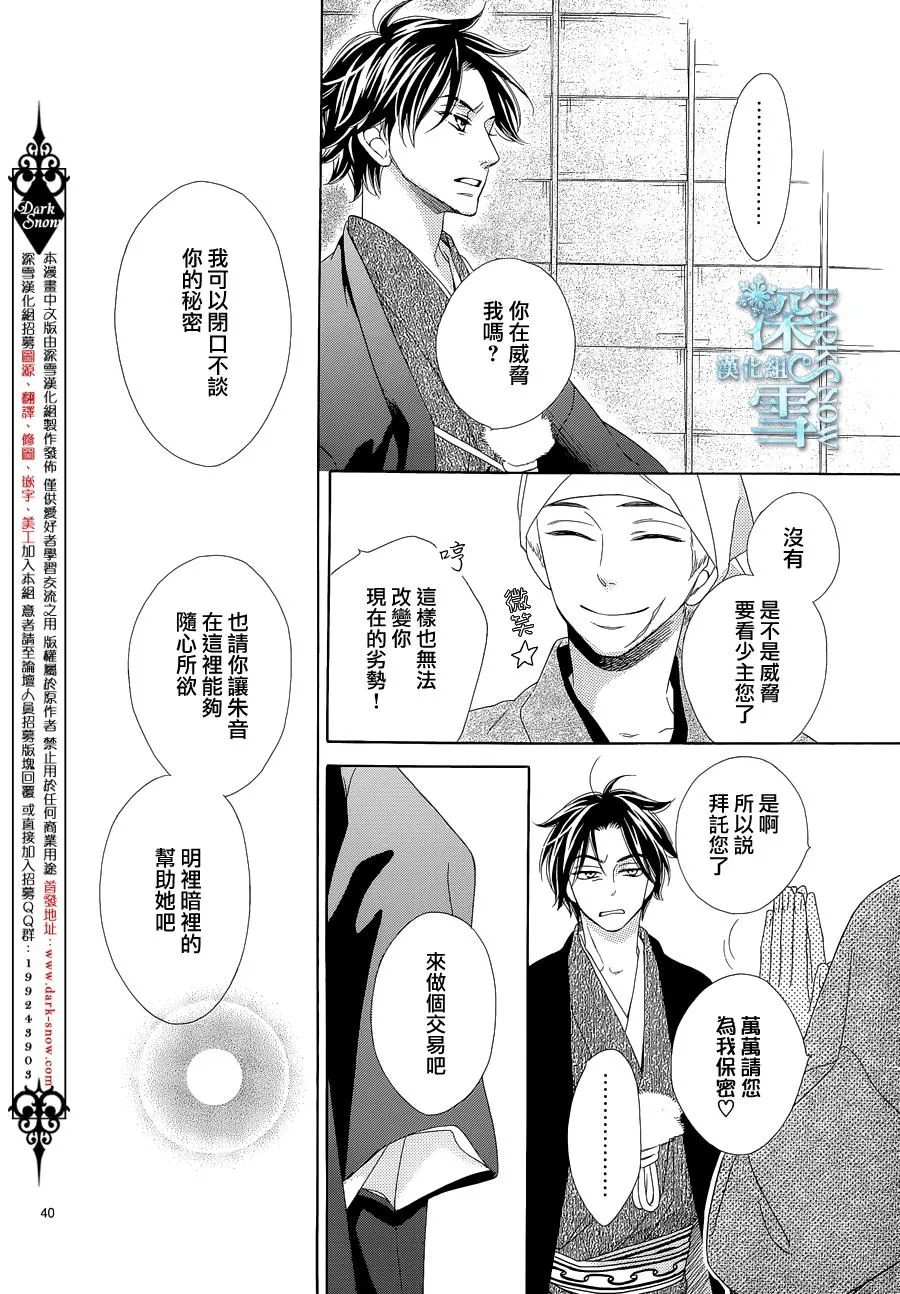第03话 第39页