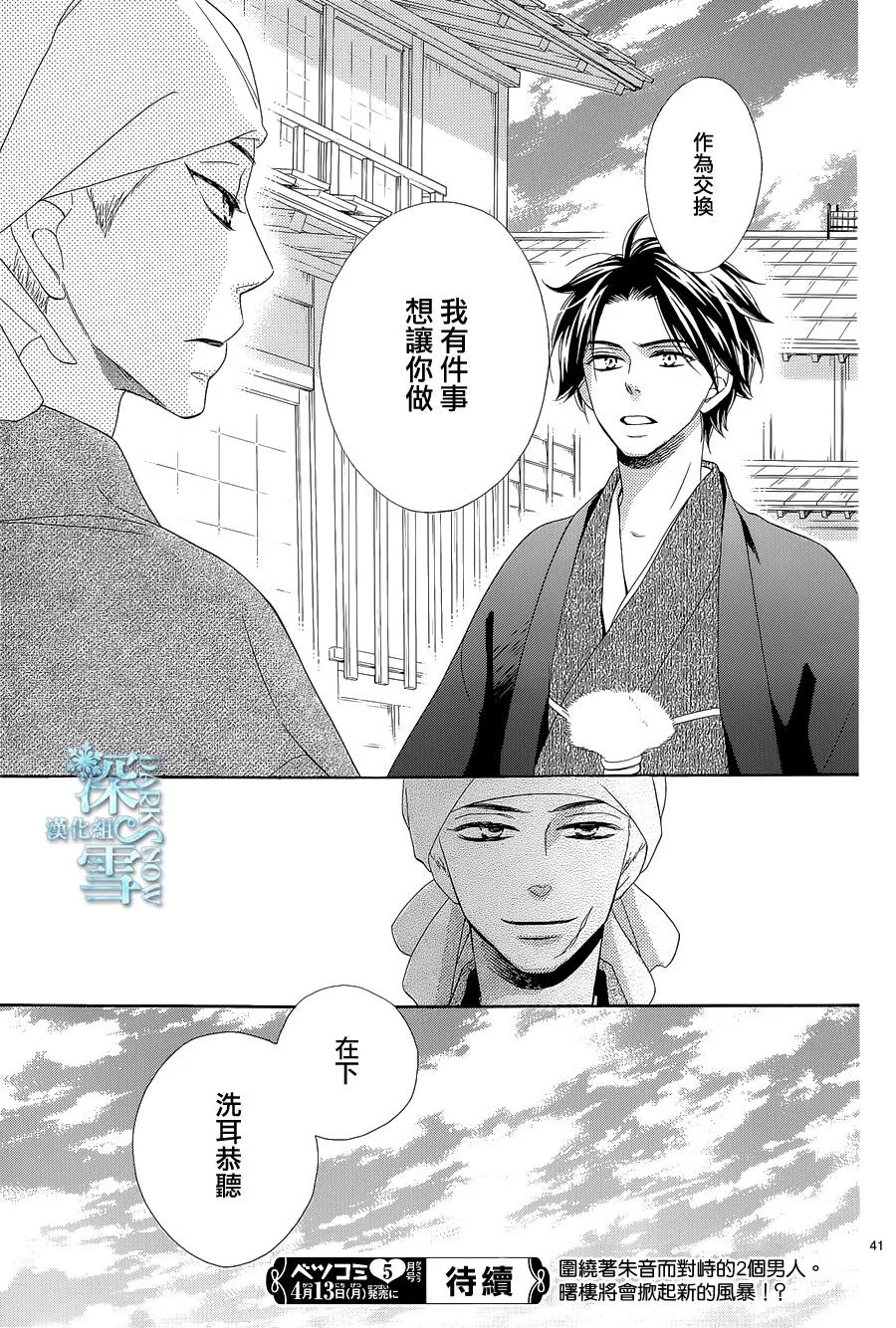 第03话 第40页