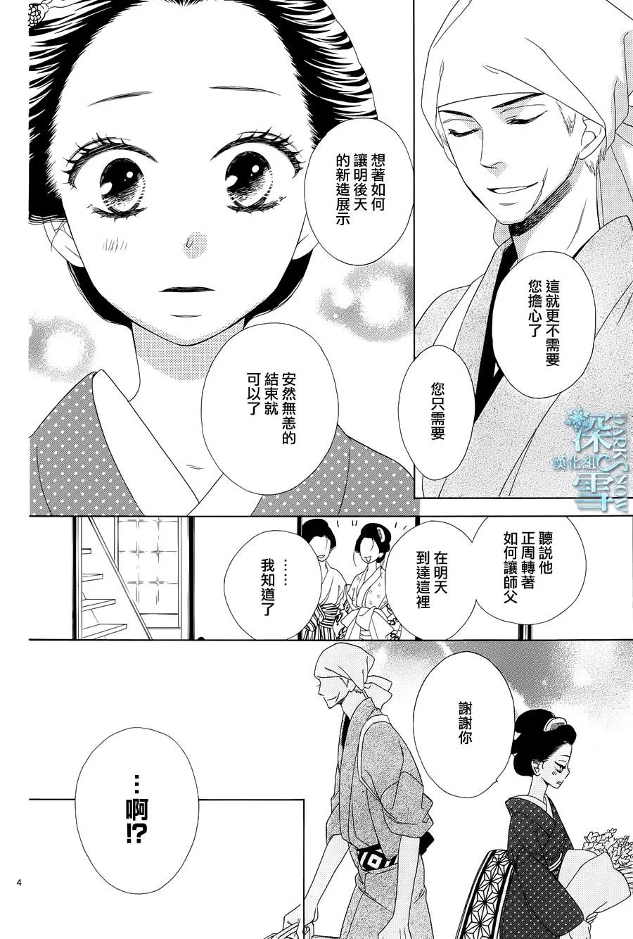 第04话 第4页