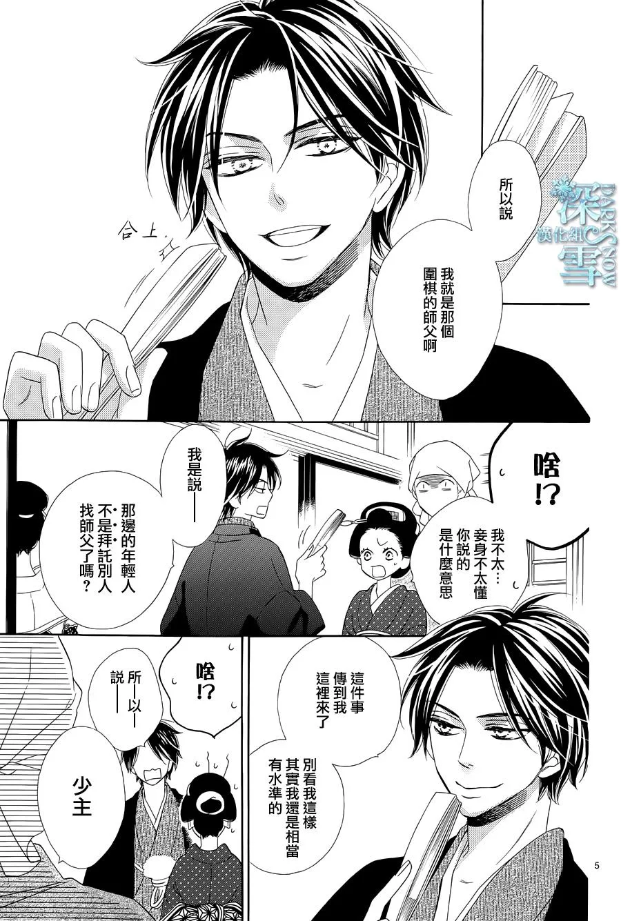 第04话 第5页