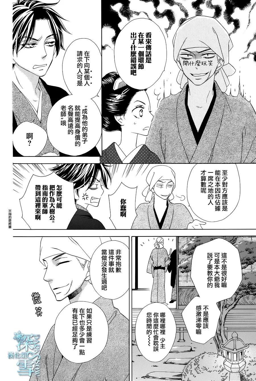 第04话 第6页