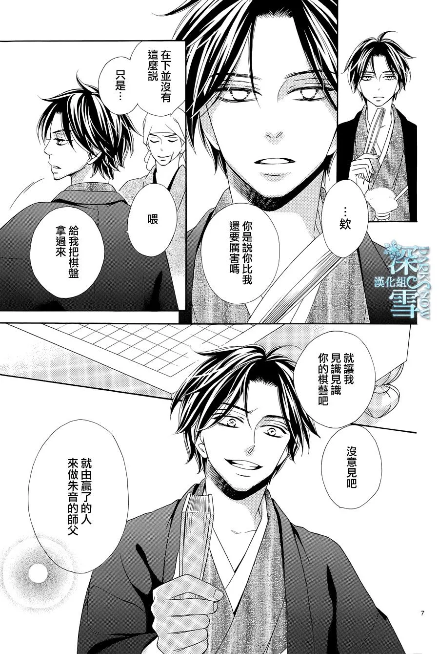 第04话 第7页