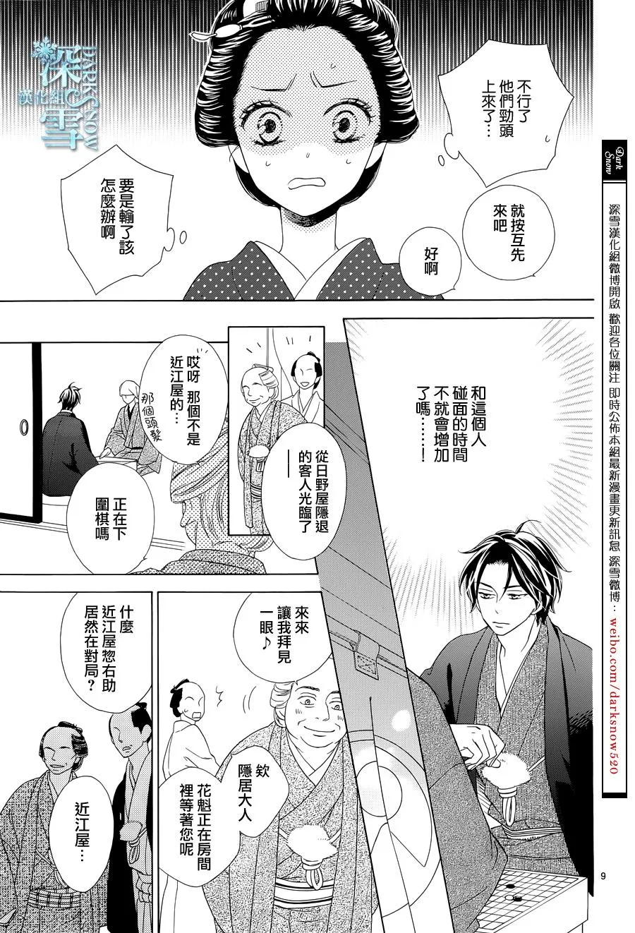第04话 第9页