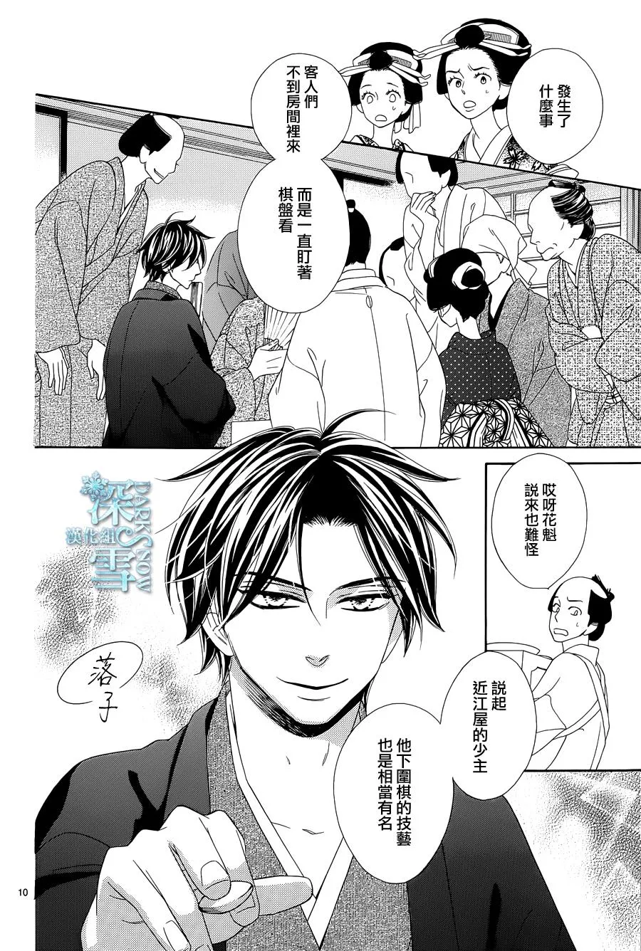 第04话 第10页